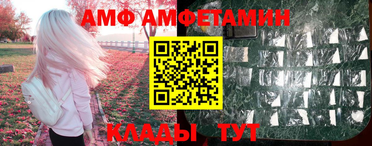 АМФ 98% Соль-Илецк