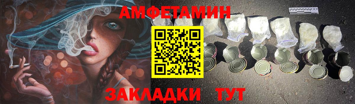 АМФЕТАМИН Premium  Вход с VPN  Соль-Илецк 