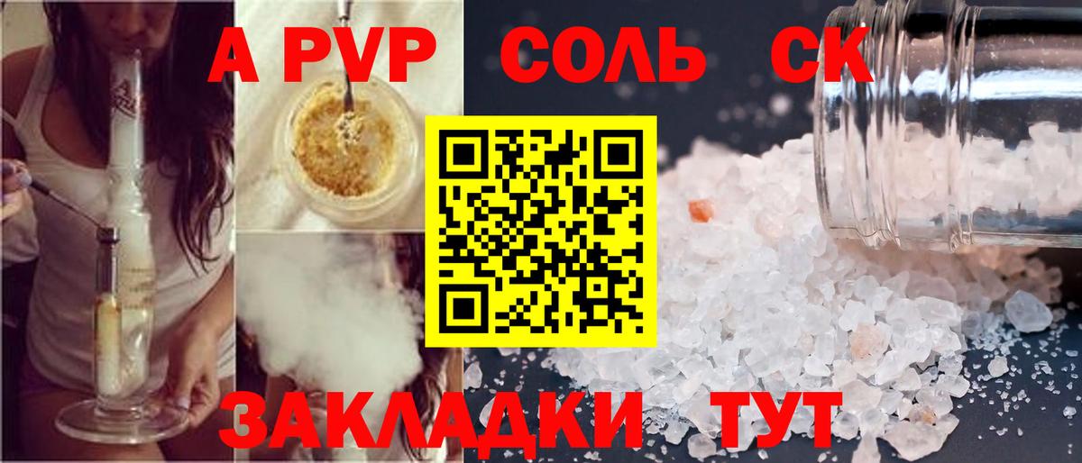 Alpha-PVP VHQ Соль-Илецк