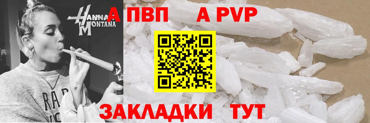 Alpha-PVP  Альфа ПВП крисы CK  A PVP мука  Альфа ПВП СК КРИС  Вход с VPN  купить   Соль-Илецк 