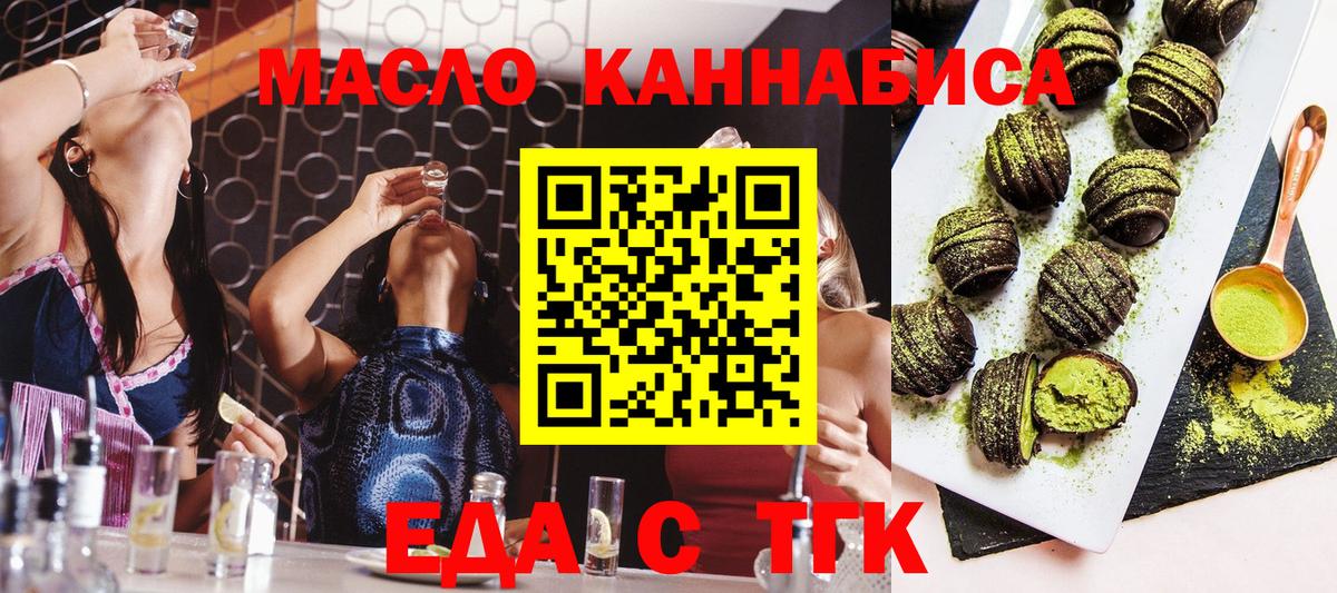 Cannafood марихуана Соль-Илецк