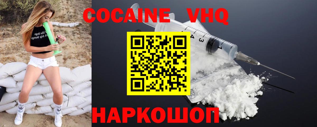 COCAIN 97% Соль-Илецк