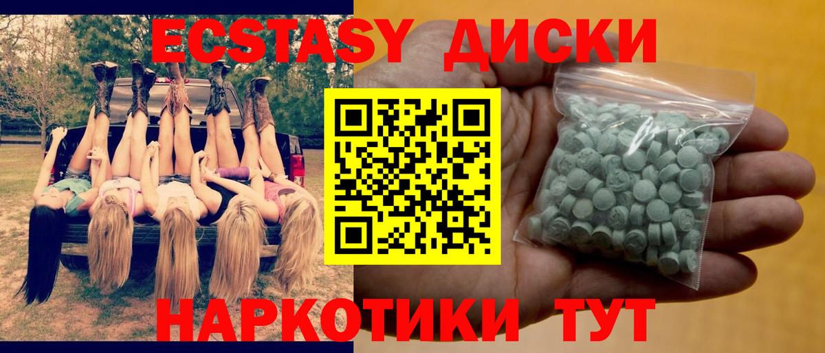 цены   Вход с VPN  Ecstasy XTC  Соль-Илецк  Экстази TESLA  Ecstasy 