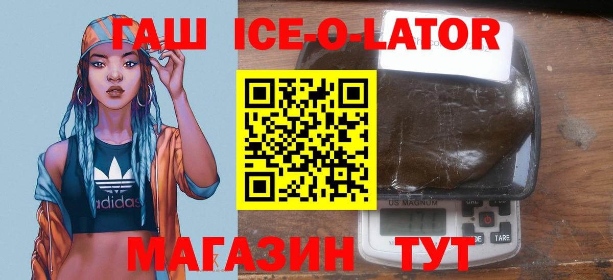 ГАШ Cannabis Соль-Илецк