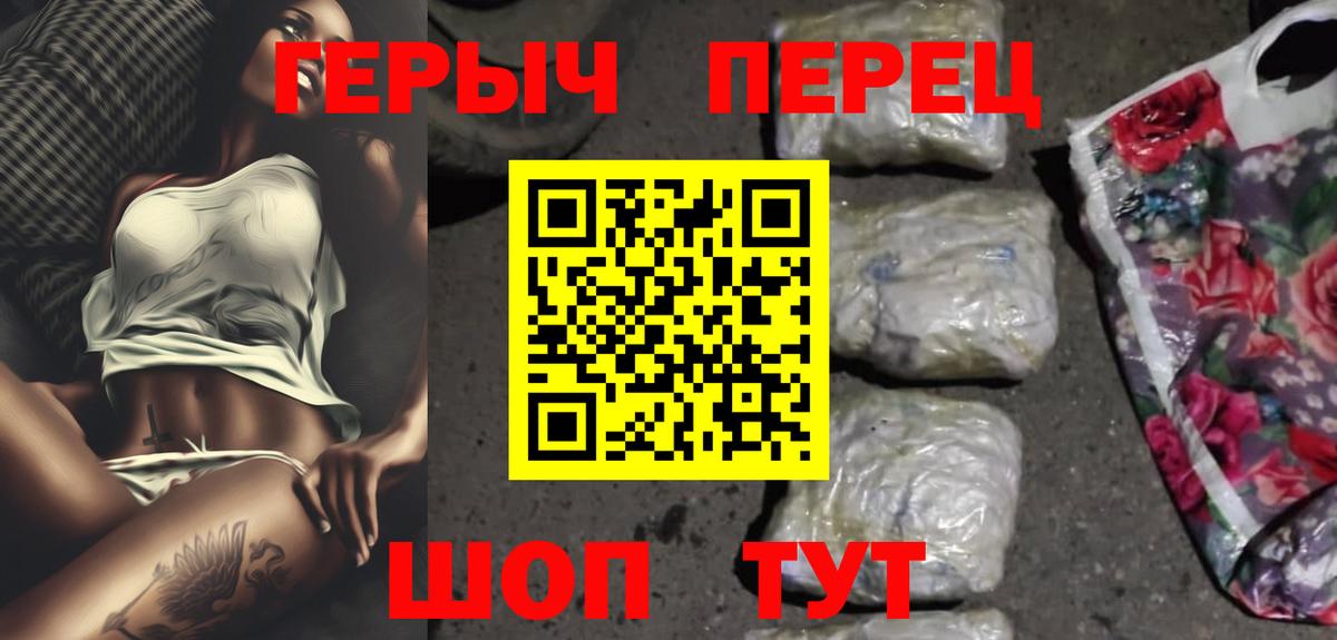 ГЕРОИН VHQ  Вход с VPN  Соль-Илецк 