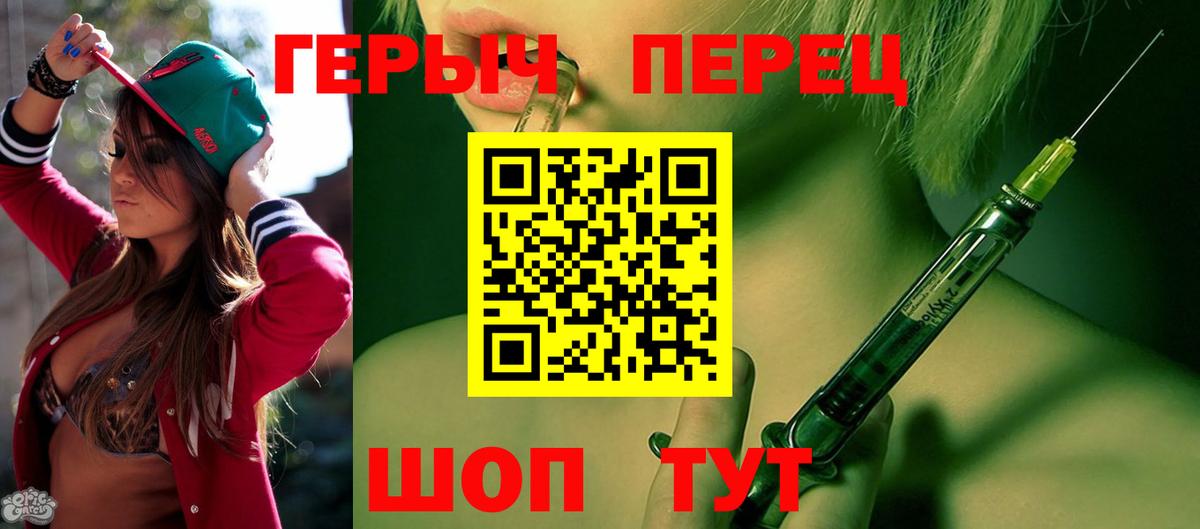 Героин VHQ Соль-Илецк