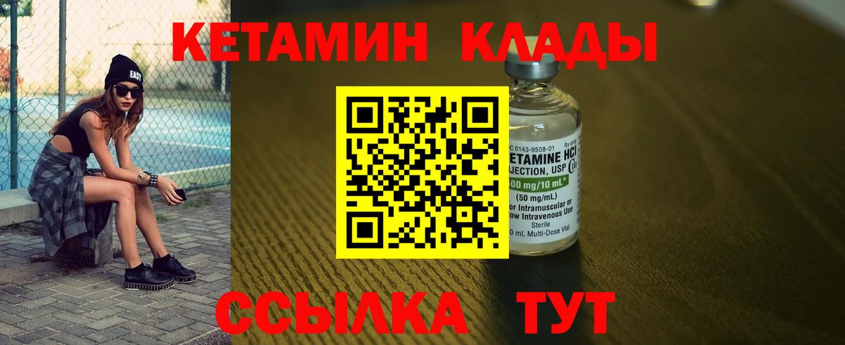 КЕТАМИН VHQ  Вход с VPN  КЕТАМИН VHQ  Соль-Илецк 