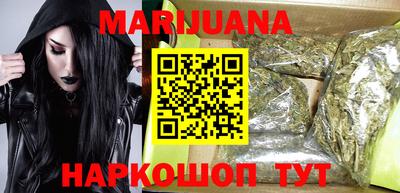 марихуана Рыбинск