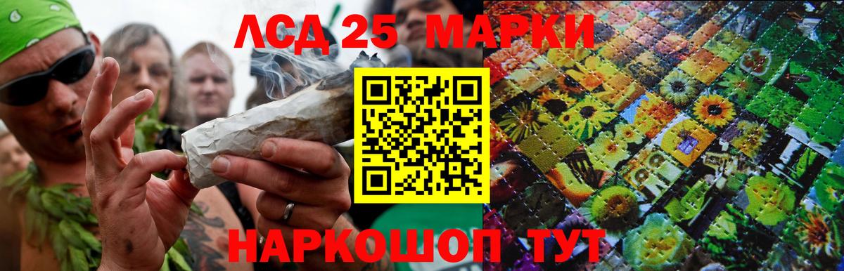 Соль-Илецк  ЛСД экстази кислота  Вход с VPN  Лсд 25 экстази ecstasy 