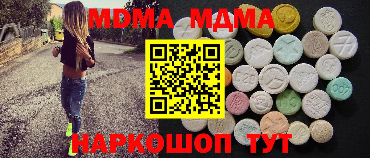 МДМА молли Соль-Илецк