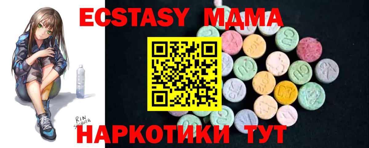 МДМА Molly  Вход с VPN  Соль-Илецк  MDMA VHQ 
