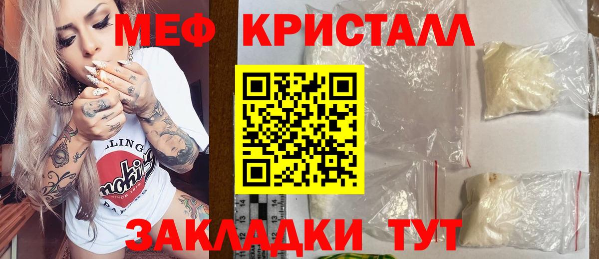 МЕФ кристаллы Соль-Илецк