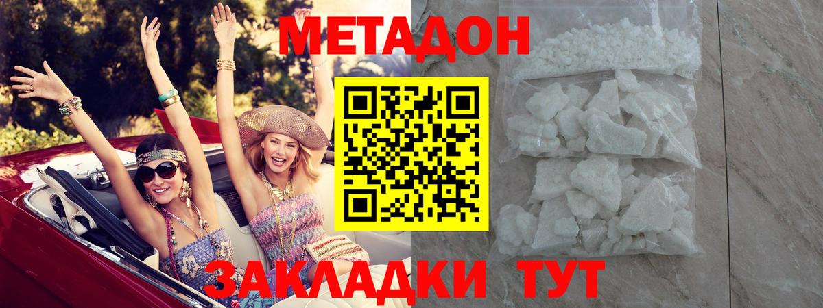 маркетплейс клад  МЕТАДОН VHQ  МЕТАДОН белоснежный  Вход с VPN  Соль-Илецк 
