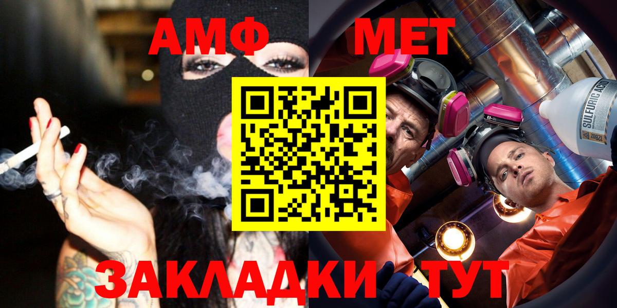 Соль-Илецк  МЕТАМФЕТАМИН пудра  Вход с VPN 