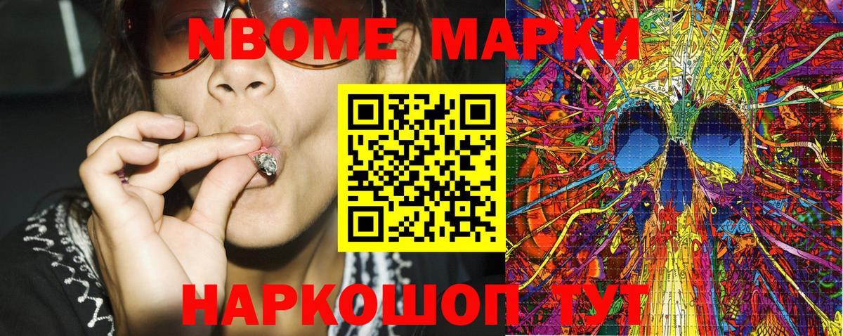 Наркотические марки 1,5мг Соль-Илецк