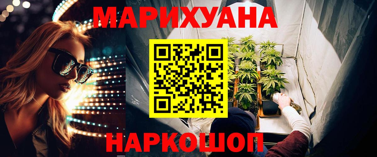 Канабис тримм Соль-Илецк