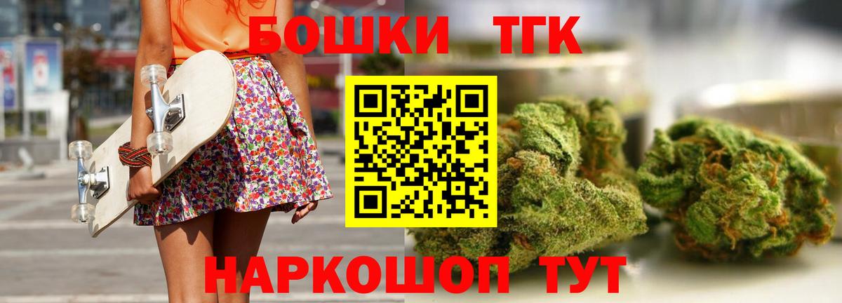 Каннабис Bruce Banner  Вход с VPN  Соль-Илецк  Бошки Шишки White Widow 